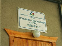 2006-07-16__15.21.02 - Терскольская ПСС-село Терскол